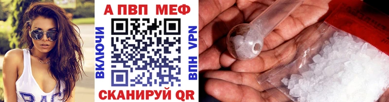 A-PVP кристаллы  Ревда 