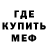 МЕТАДОН кристалл Shenja