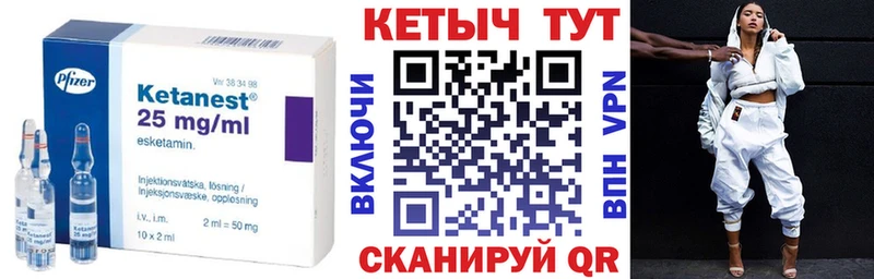 Кетамин ketamine  ОМГ ОМГ ССЫЛКА  Ревда 