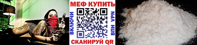 Мефедрон mephedrone  закладка  Ревда 