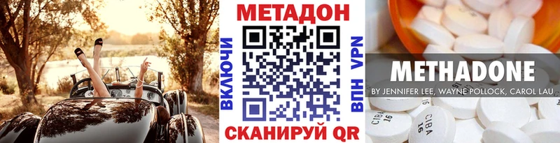 купить наркоту Ревда MEGA ссылка Метадон белоснежный