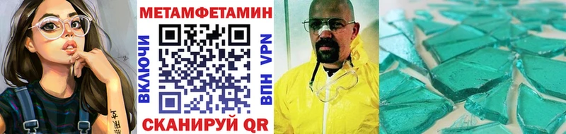 МЕТАМФЕТАМИН Декстрометамфетамин 99.9%  Ревда 